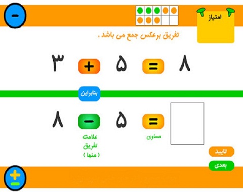 آموزش ریاضی پایه اول_صفحه160