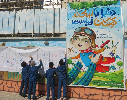 برگزاری نقاشی همگانی دانش آموزان به مناسبت روز ملی کودک